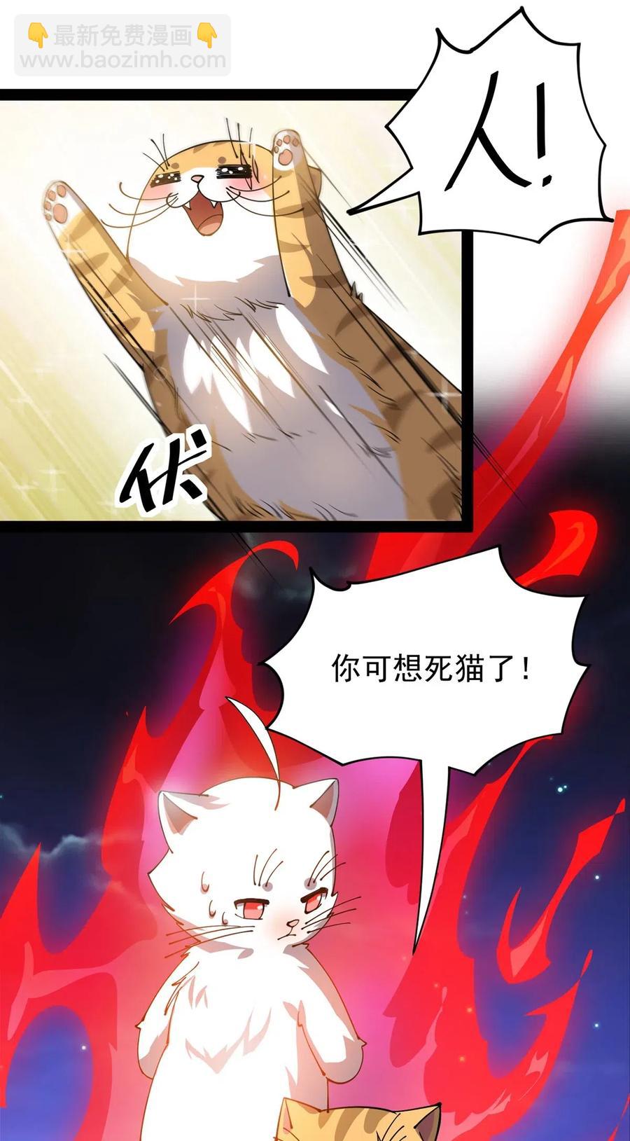 074 天上掉下个江妹妹-第77话