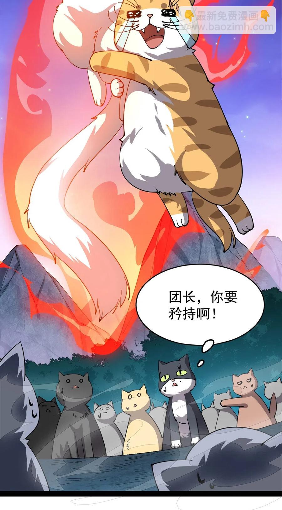 074 天上掉下个江妹妹-第77话