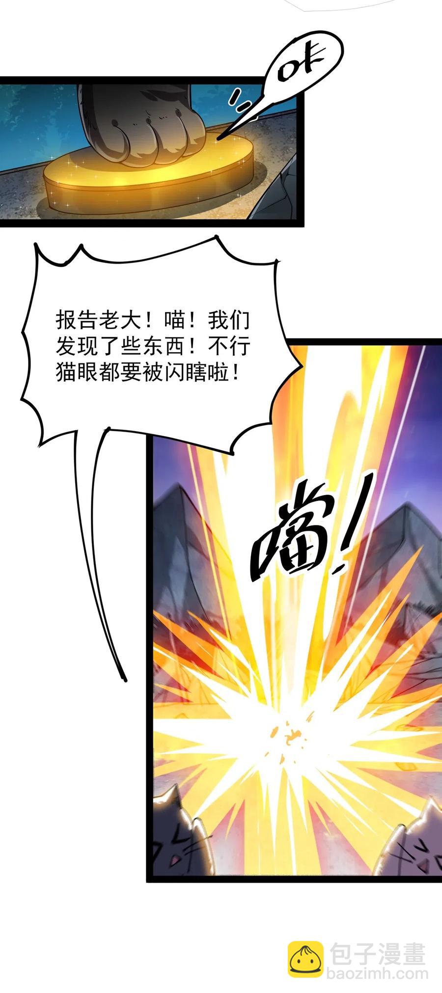 074 天上掉下个江妹妹-第77话