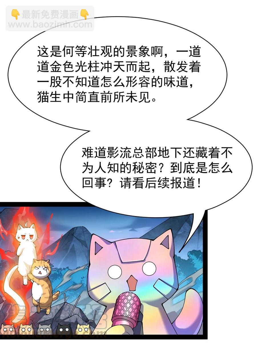 074 天上掉下个江妹妹-第77话