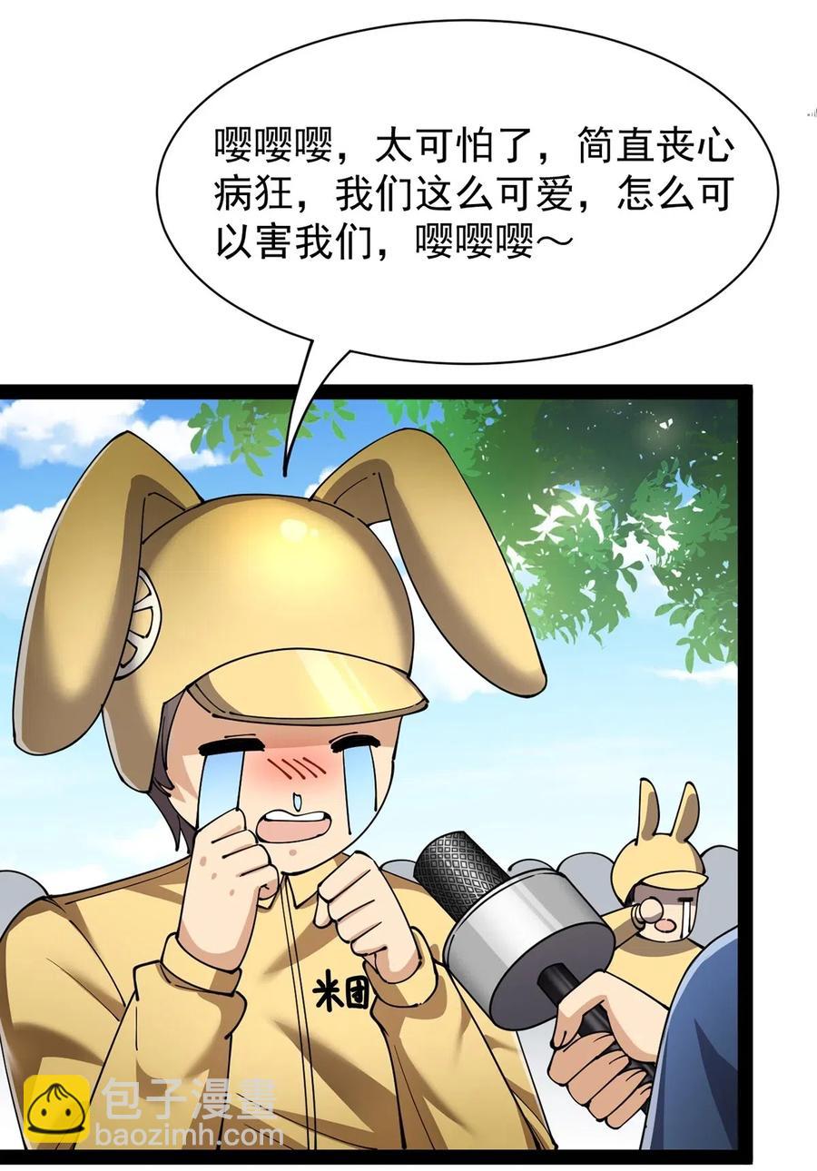 076 魔尊，您的故事早就写进教科书了&hellip;&hellip;-第79话