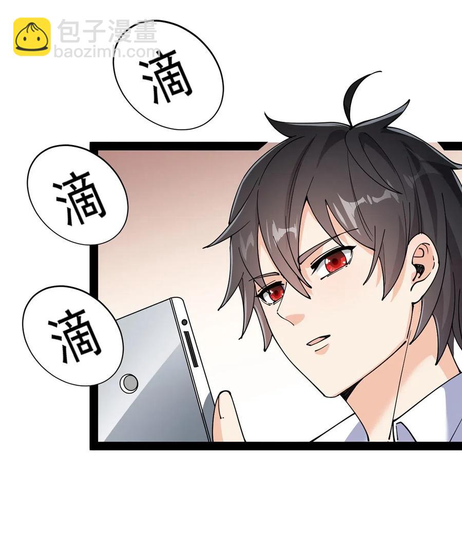 076 魔尊，您的故事早就写进教科书了&hellip;&hellip;-第79话