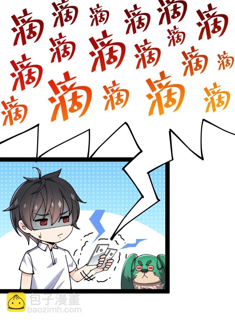 076 魔尊，您的故事早就写进教科书了&hellip;&hellip;-第79话