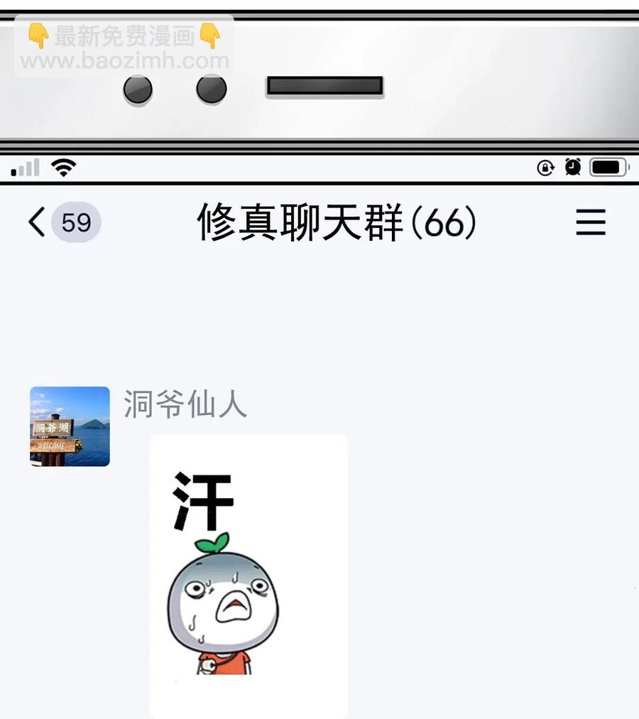 076 魔尊，您的故事早就写进教科书了&hellip;&hellip;-第79话