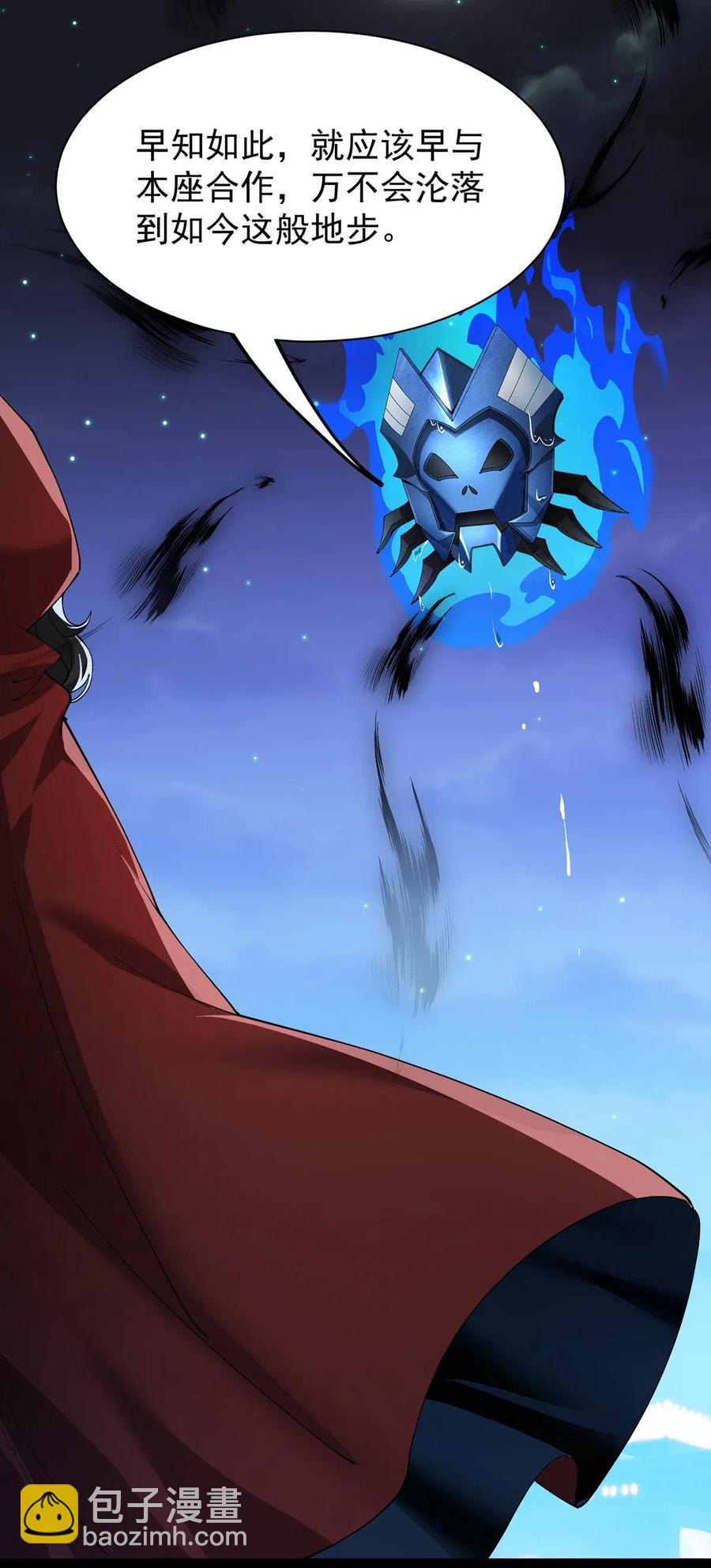 076 魔尊，您的故事早就写进教科书了&hellip;&hellip;-第79话