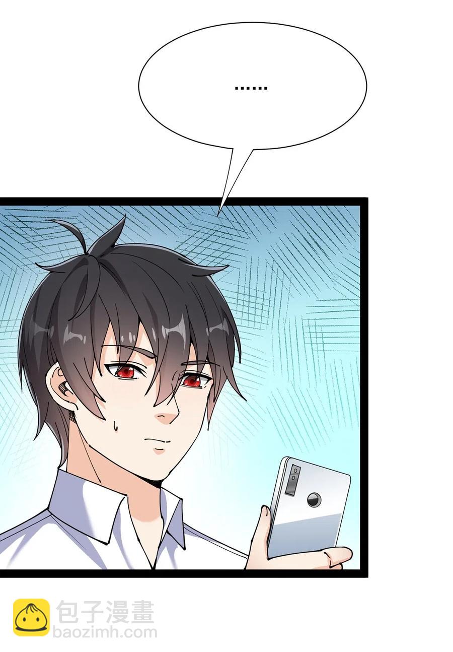 076 魔尊，您的故事早就写进教科书了&hellip;&hellip;-第79话