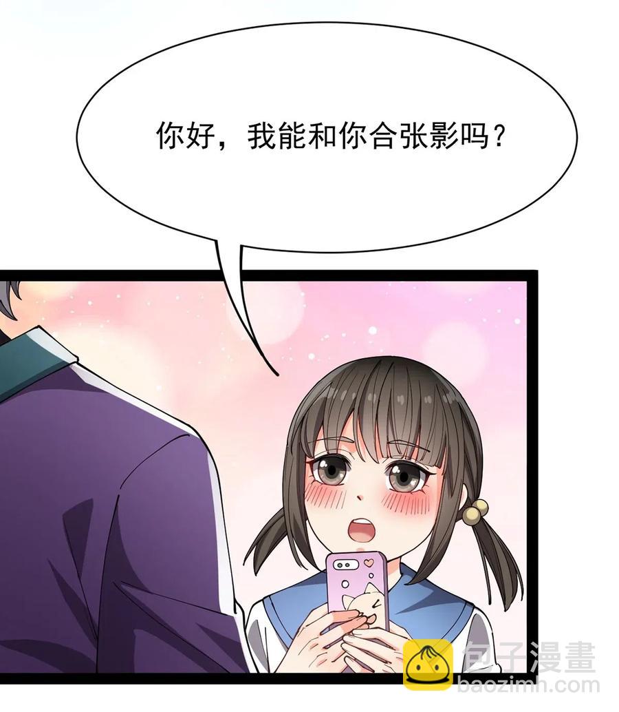 076 魔尊，您的故事早就写进教科书了&hellip;&hellip;-第79话
