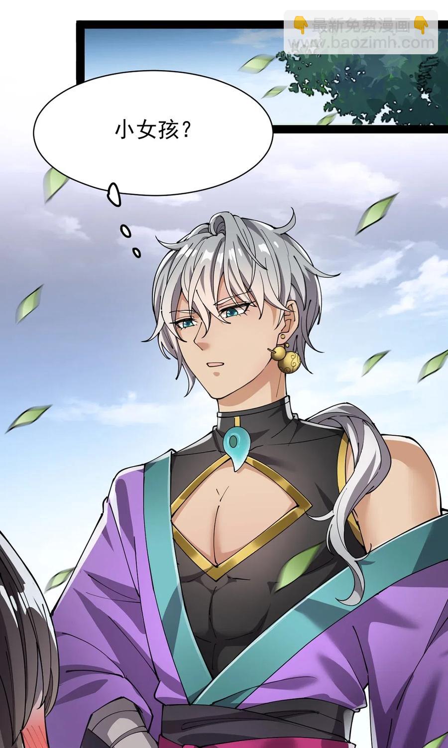 076 魔尊，您的故事早就写进教科书了&hellip;&hellip;-第79话
