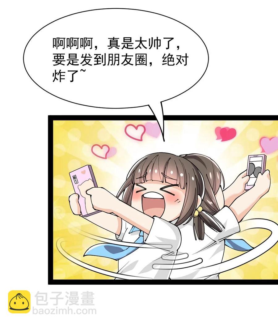 076 魔尊，您的故事早就写进教科书了&hellip;&hellip;-第79话