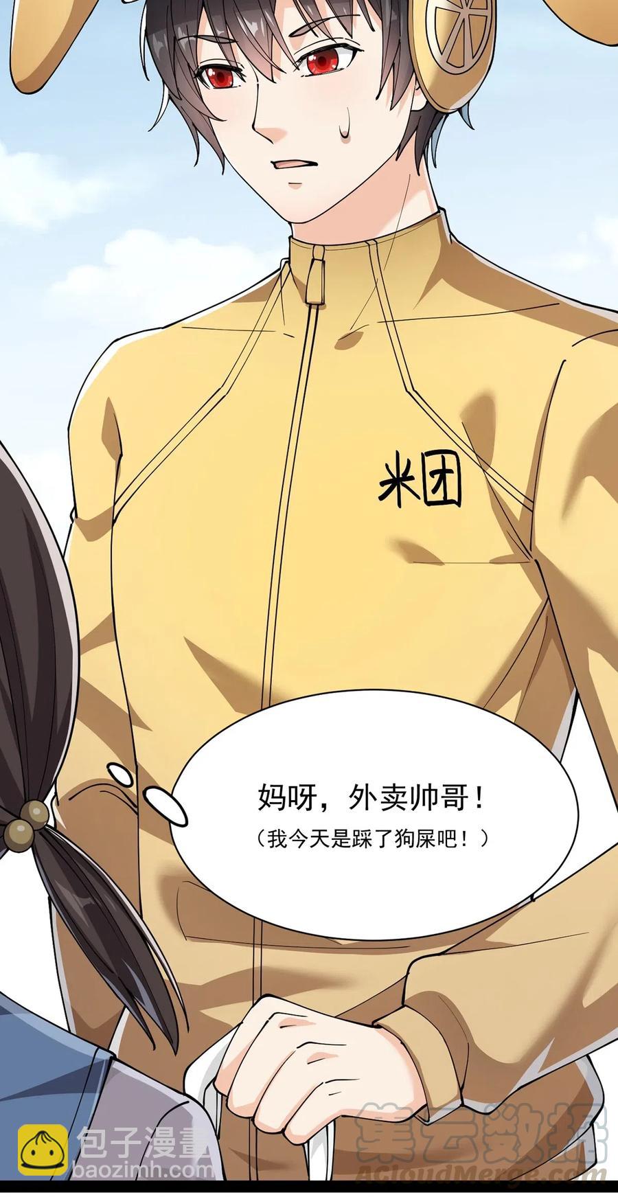 076 魔尊，您的故事早就写进教科书了&hellip;&hellip;-第79话