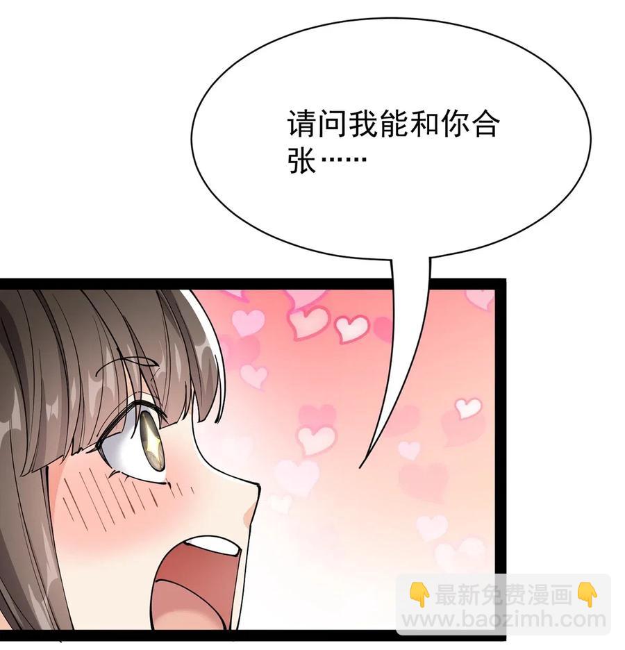 076 魔尊，您的故事早就写进教科书了&hellip;&hellip;-第79话
