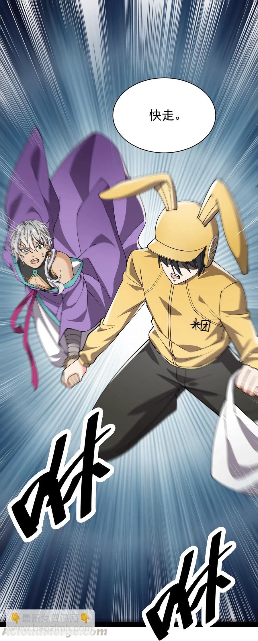 076 魔尊，您的故事早就写进教科书了&hellip;&hellip;-第79话