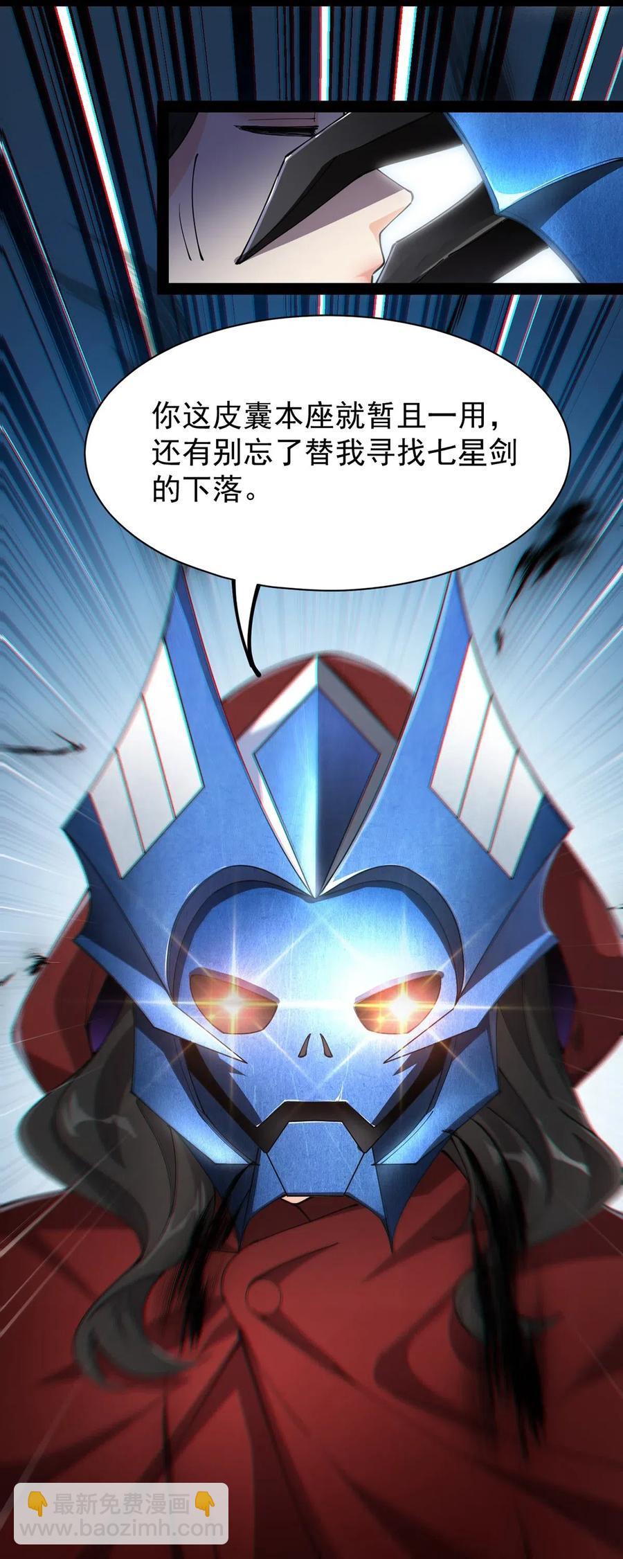076 魔尊，您的故事早就写进教科书了&hellip;&hellip;-第79话