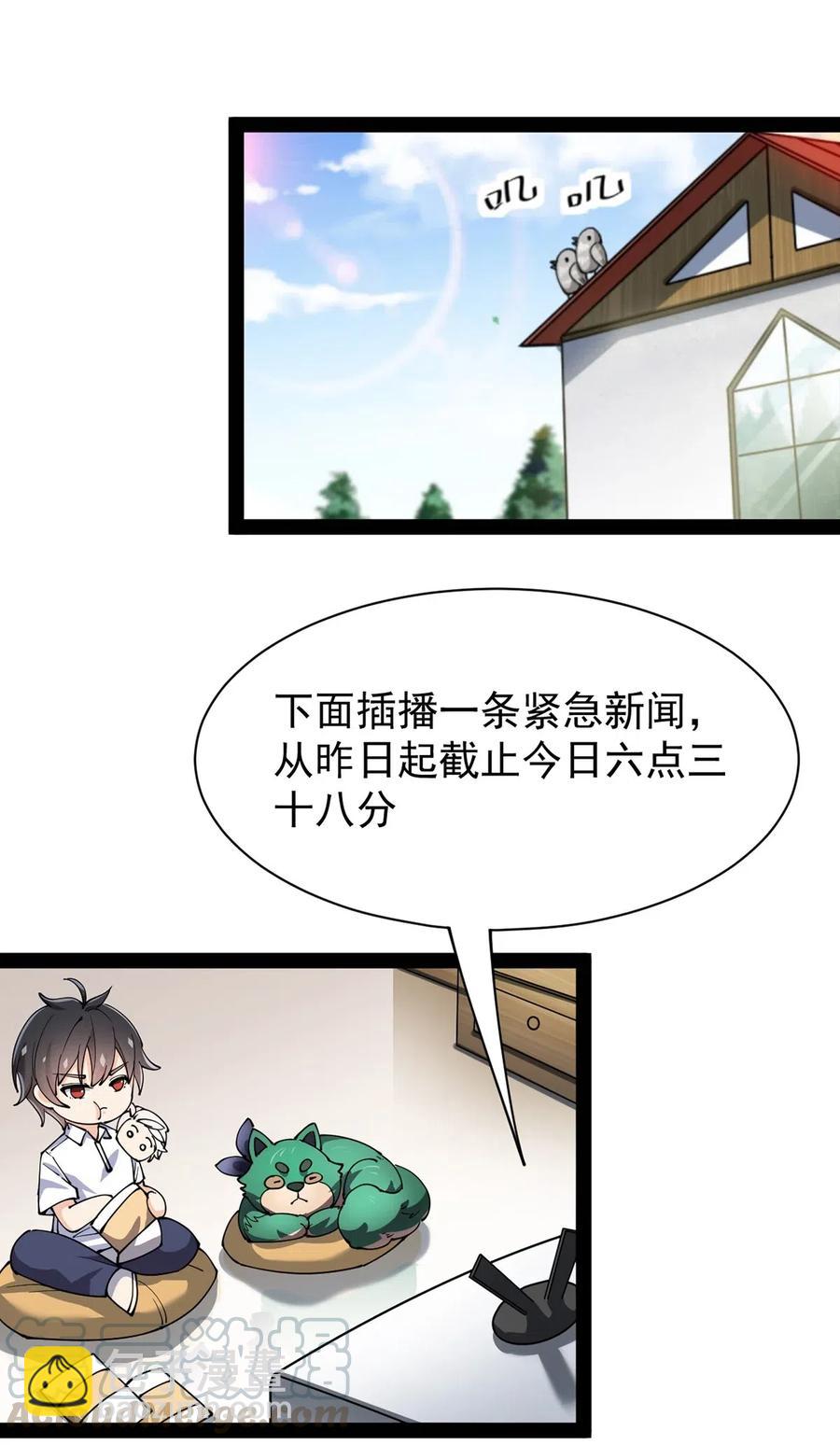 076 魔尊，您的故事早就写进教科书了&hellip;&hellip;-第79话