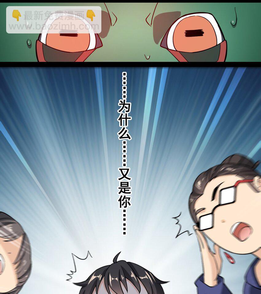 007 球球你，放过我-第9话
