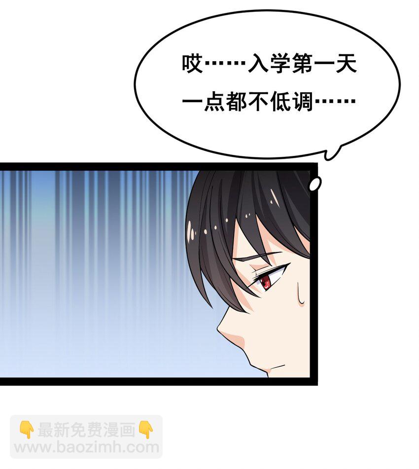 007 球球你，放过我-第9话