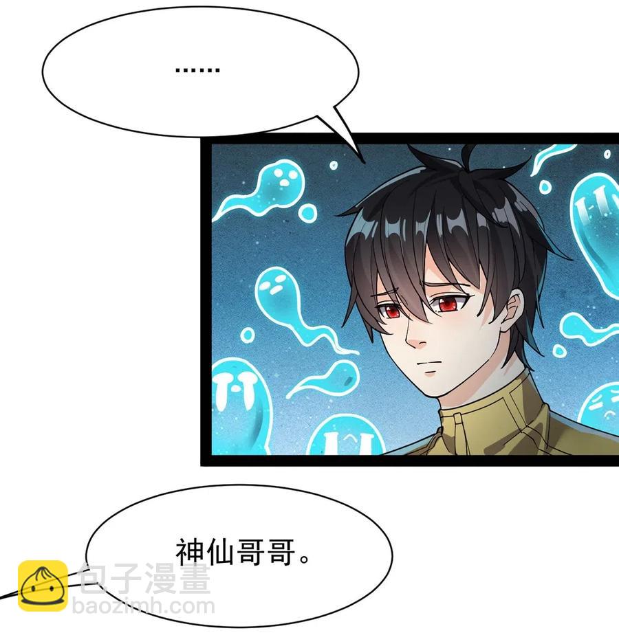 079 打着打着怎么抱上了？？-第83话