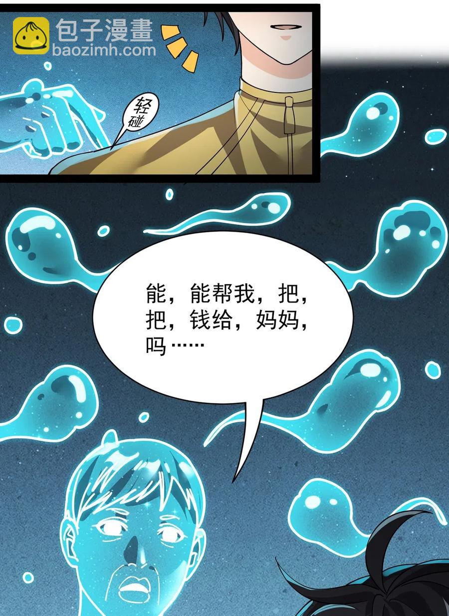 079 打着打着怎么抱上了？？-第83话