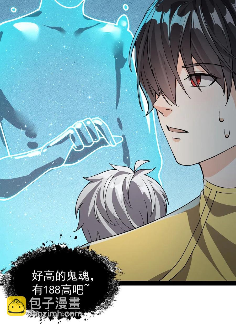 079 打着打着怎么抱上了？？-第83话
