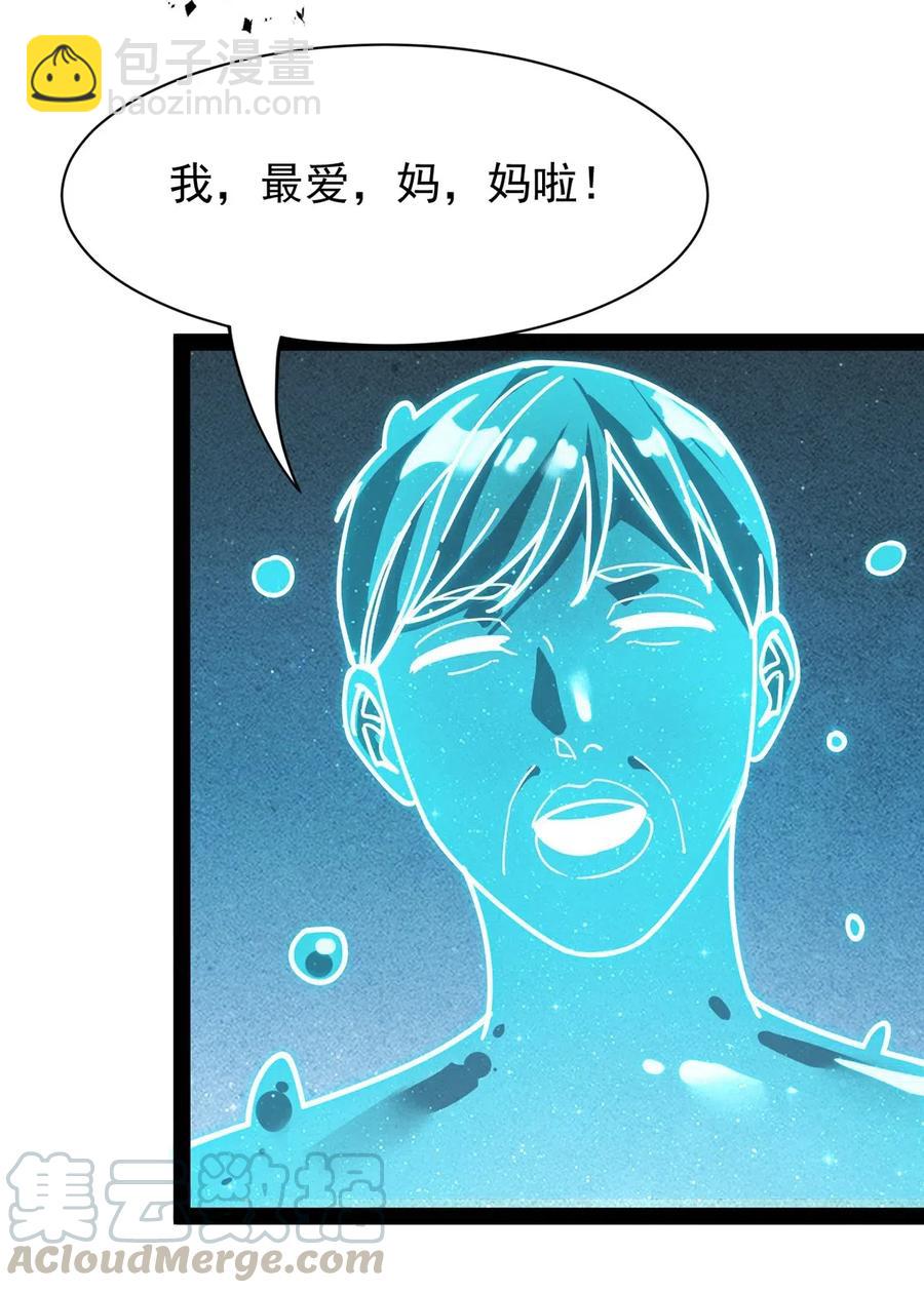 079 打着打着怎么抱上了？？-第83话