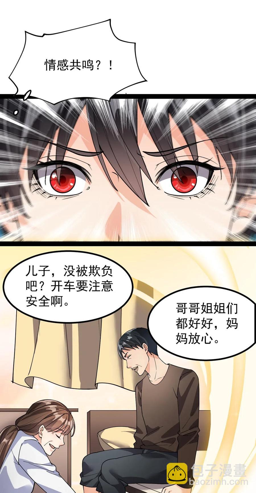 079 打着打着怎么抱上了？？-第83话