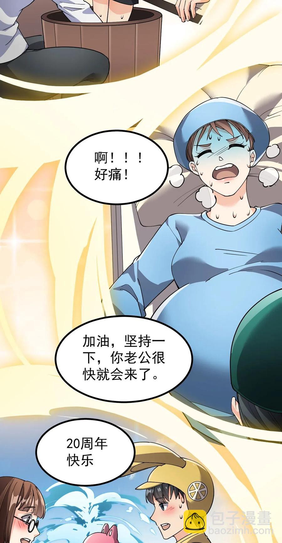 079 打着打着怎么抱上了？？-第83话