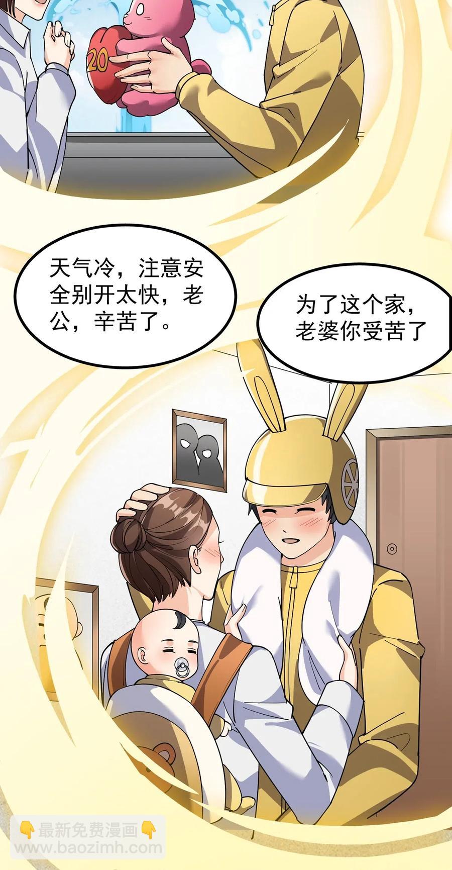 079 打着打着怎么抱上了？？-第83话