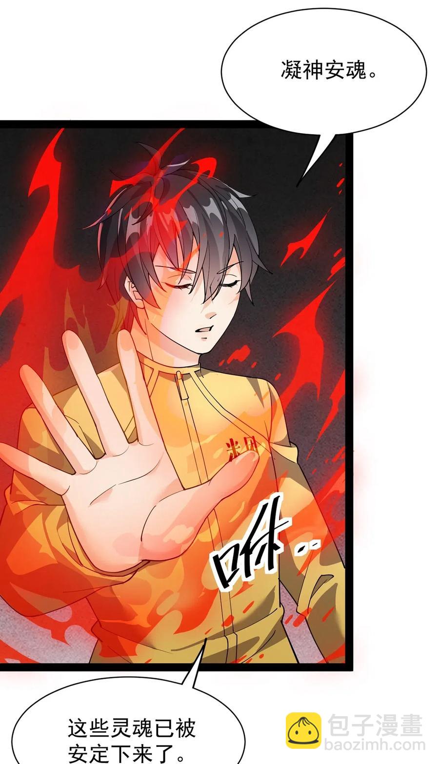 079 打着打着怎么抱上了？？-第83话