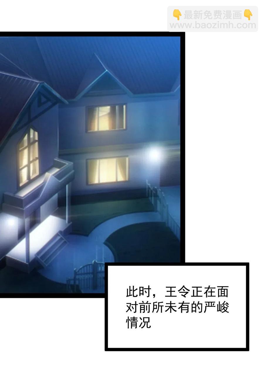 079 打着打着怎么抱上了？？-第83话