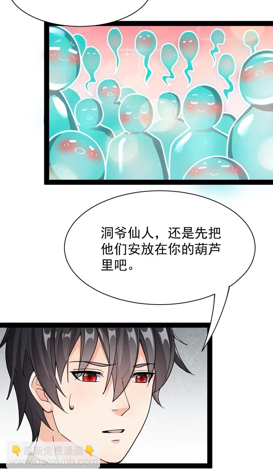 079 打着打着怎么抱上了？？-第83话