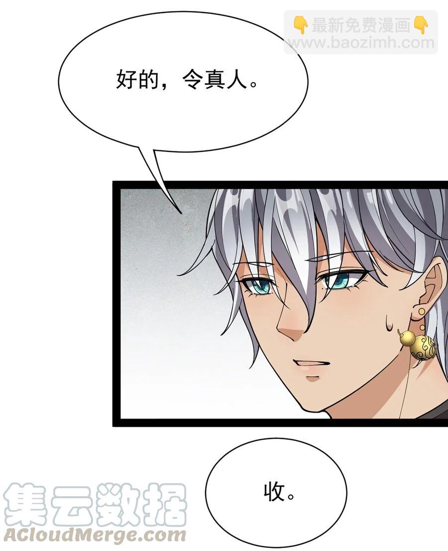 079 打着打着怎么抱上了？？-第83话