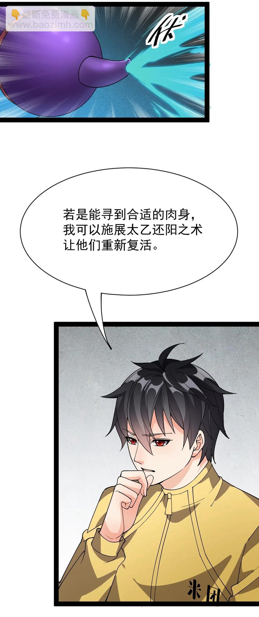 079 打着打着怎么抱上了？？-第83话
