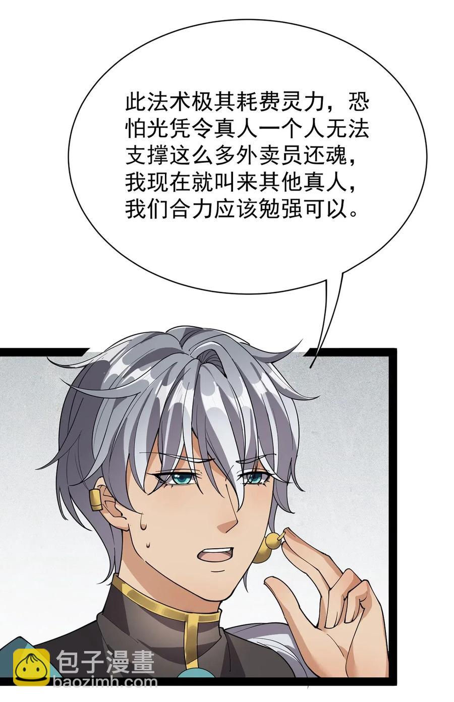 079 打着打着怎么抱上了？？-第83话