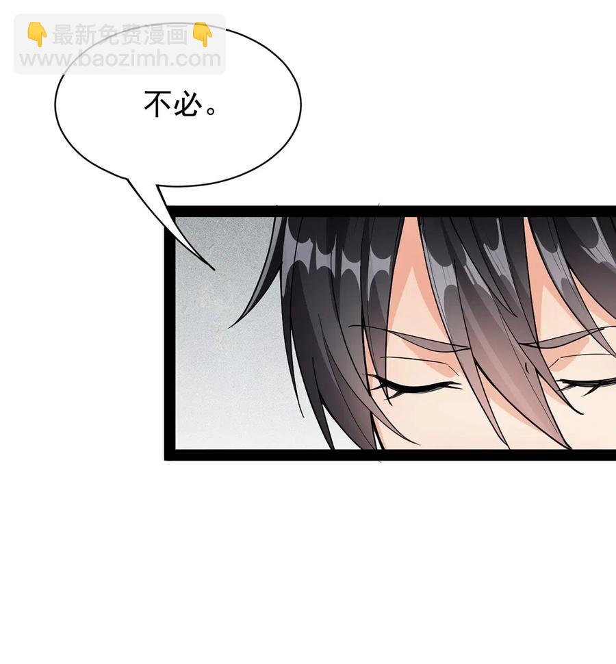 079 打着打着怎么抱上了？？-第83话