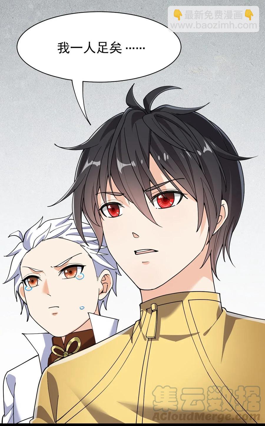 079 打着打着怎么抱上了？？-第83话