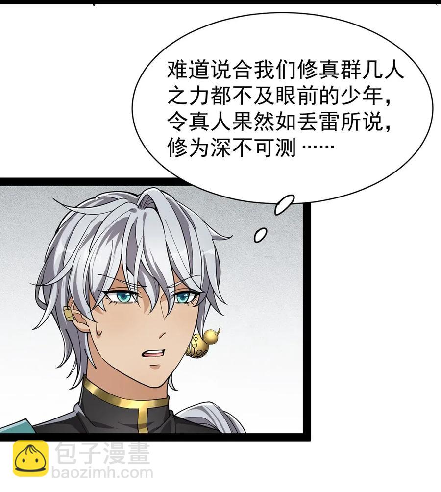079 打着打着怎么抱上了？？-第83话