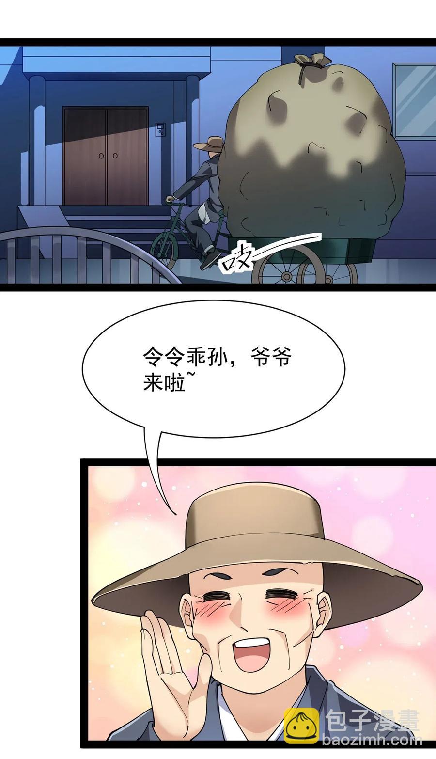 079 打着打着怎么抱上了？？-第83话