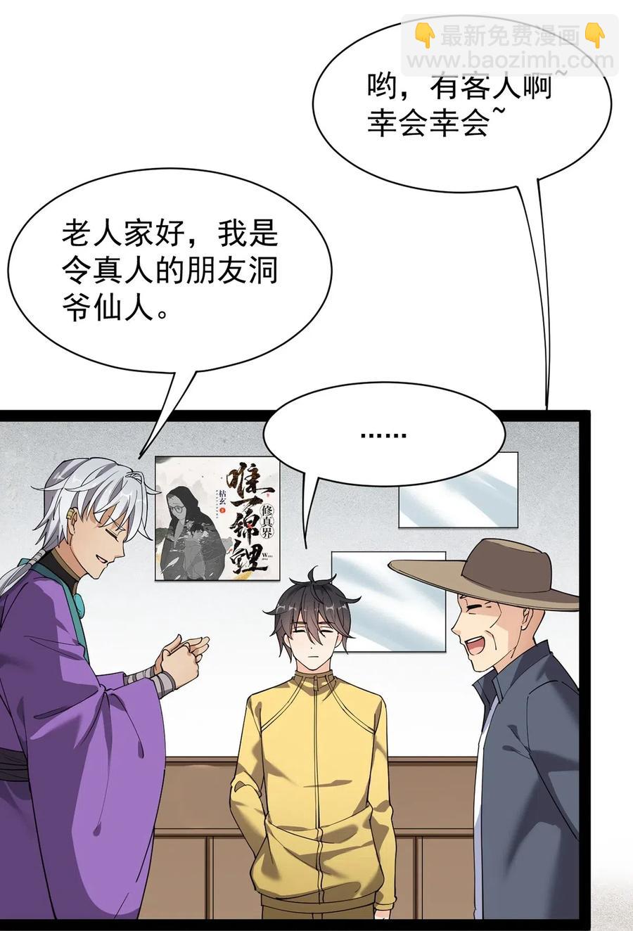 079 打着打着怎么抱上了？？-第83话