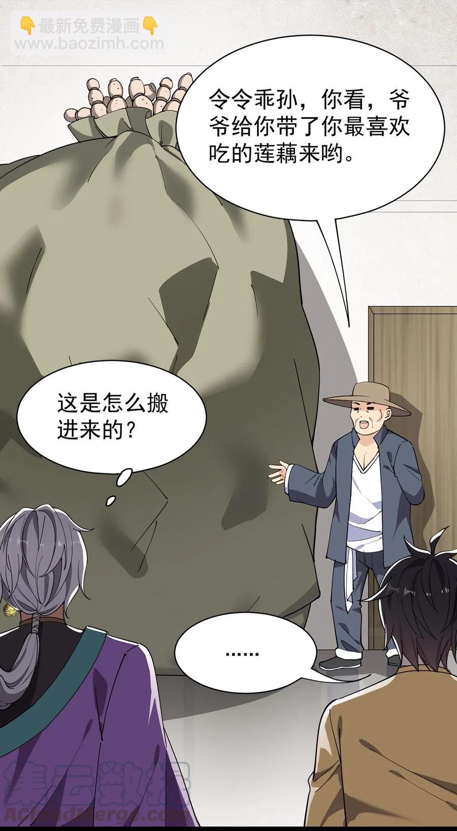 079 打着打着怎么抱上了？？-第83话