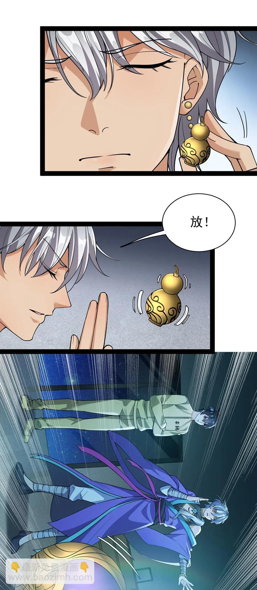 079 打着打着怎么抱上了？？-第83话