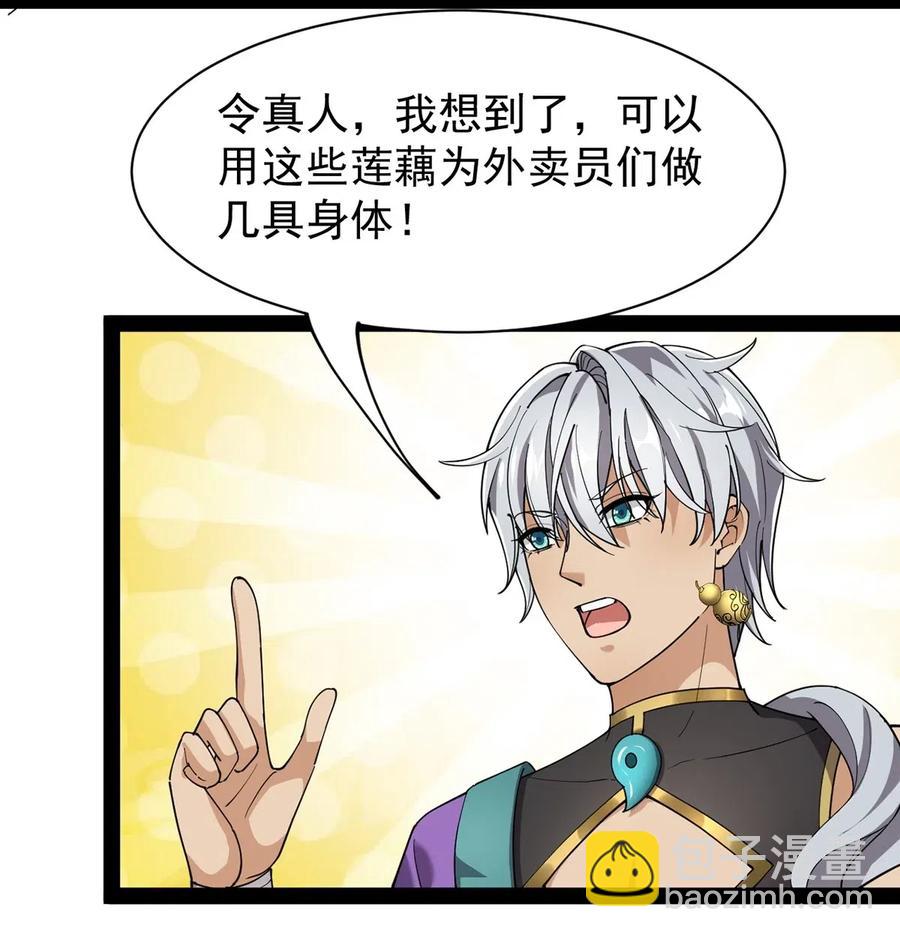 079 打着打着怎么抱上了？？-第83话