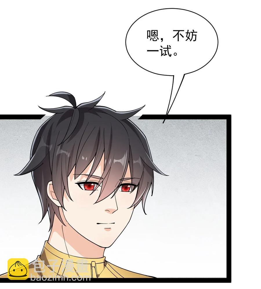 079 打着打着怎么抱上了？？-第83话