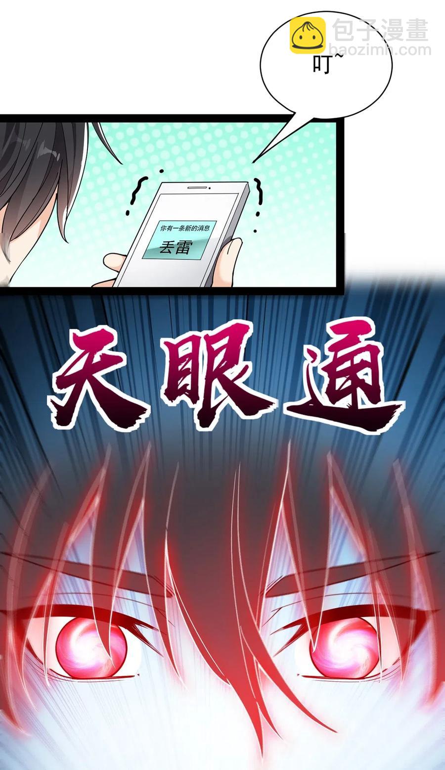 079 打着打着怎么抱上了？？-第83话