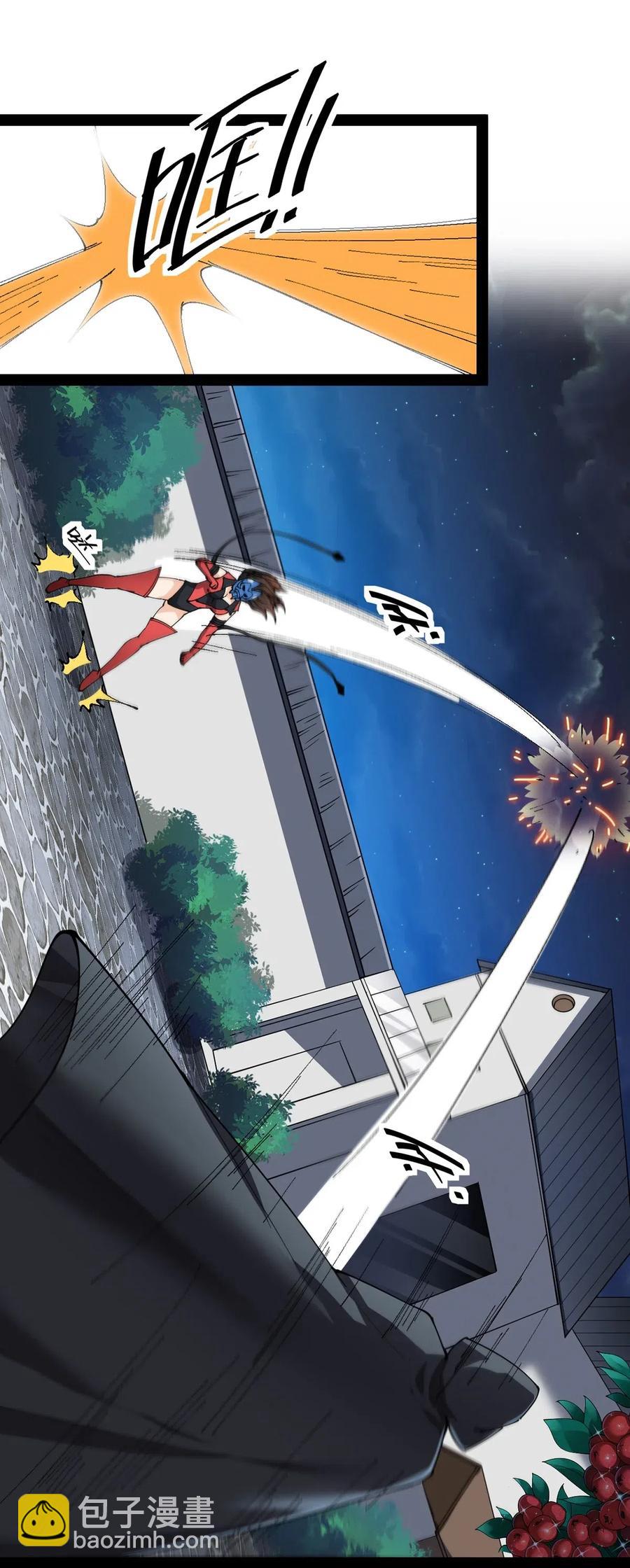 079 打着打着怎么抱上了？？-第83话