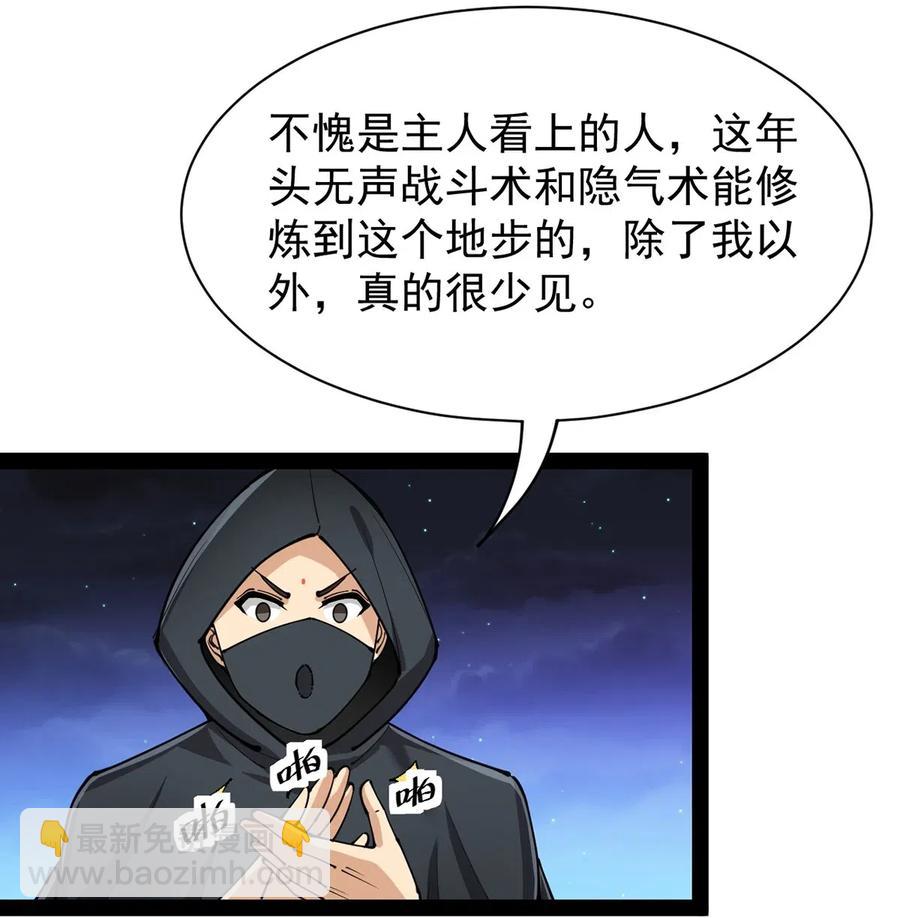 079 打着打着怎么抱上了？？-第83话