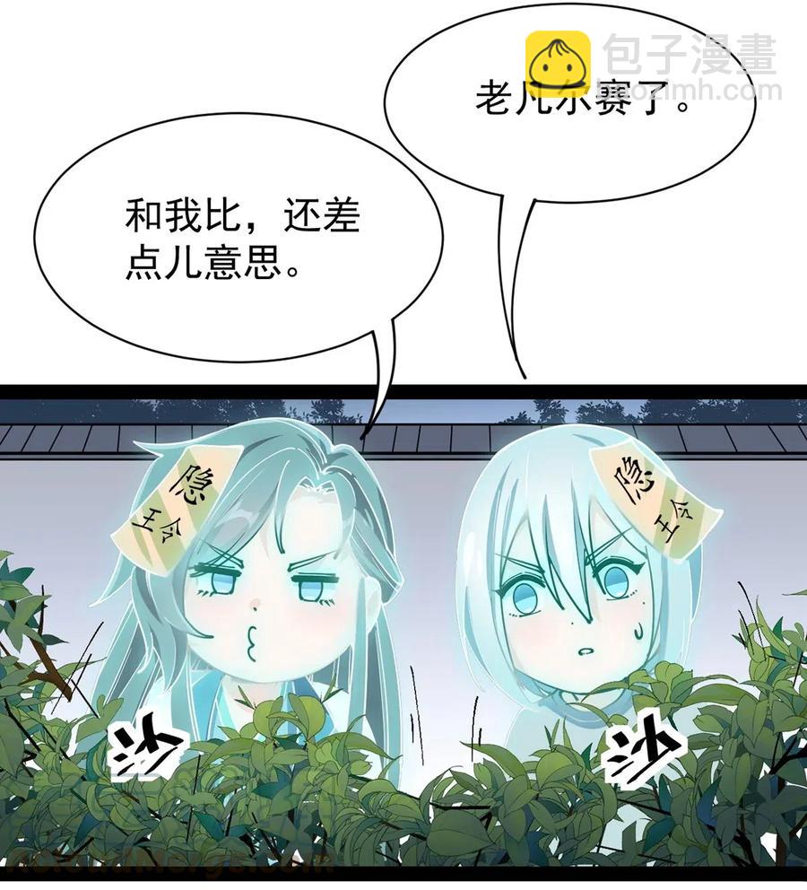 079 打着打着怎么抱上了？？-第83话