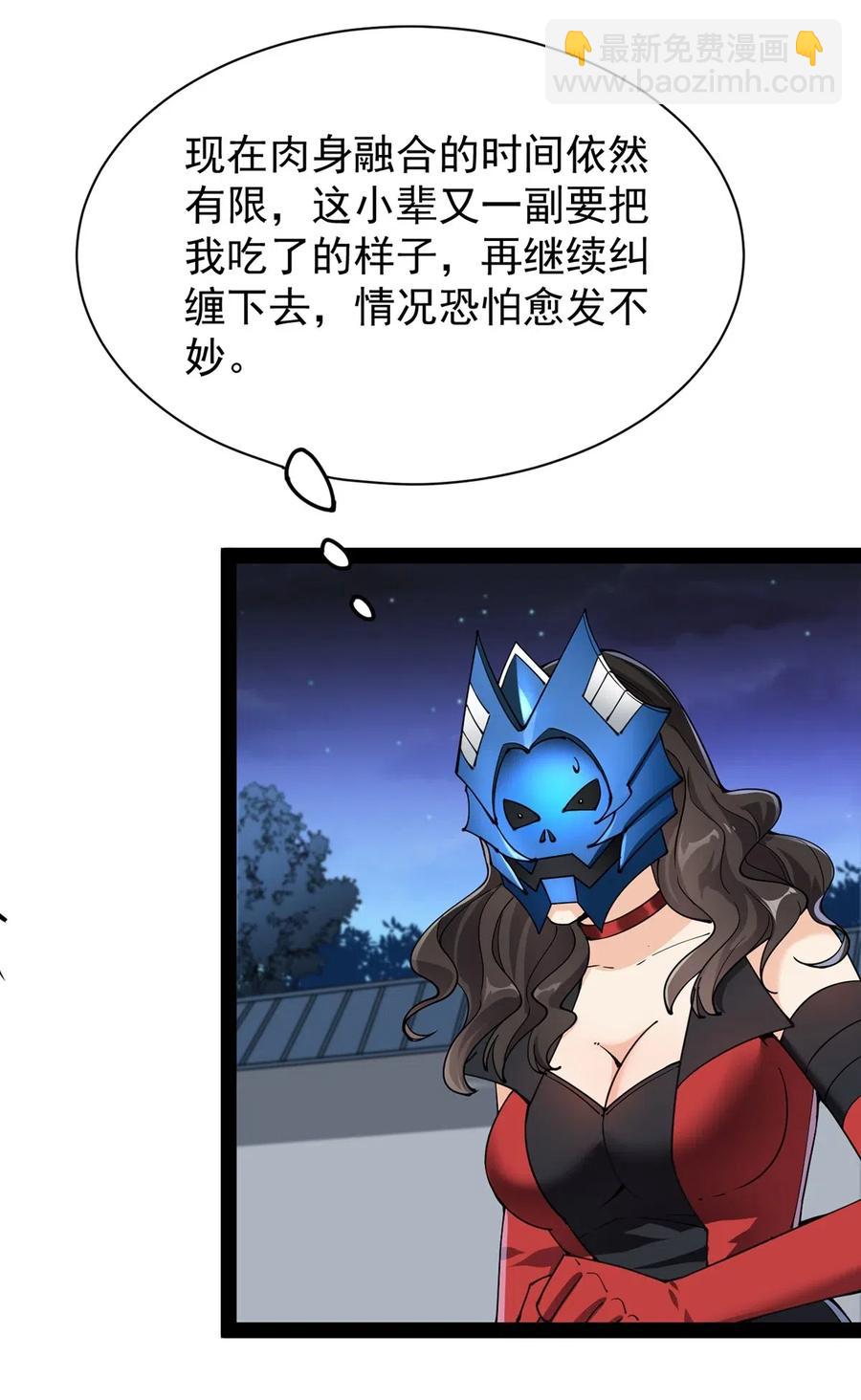 079 打着打着怎么抱上了？？-第83话