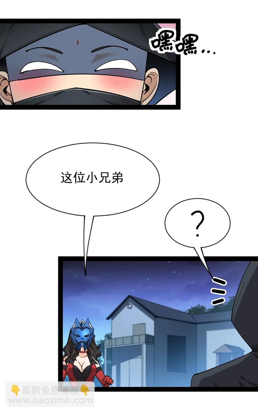 079 打着打着怎么抱上了？？-第83话
