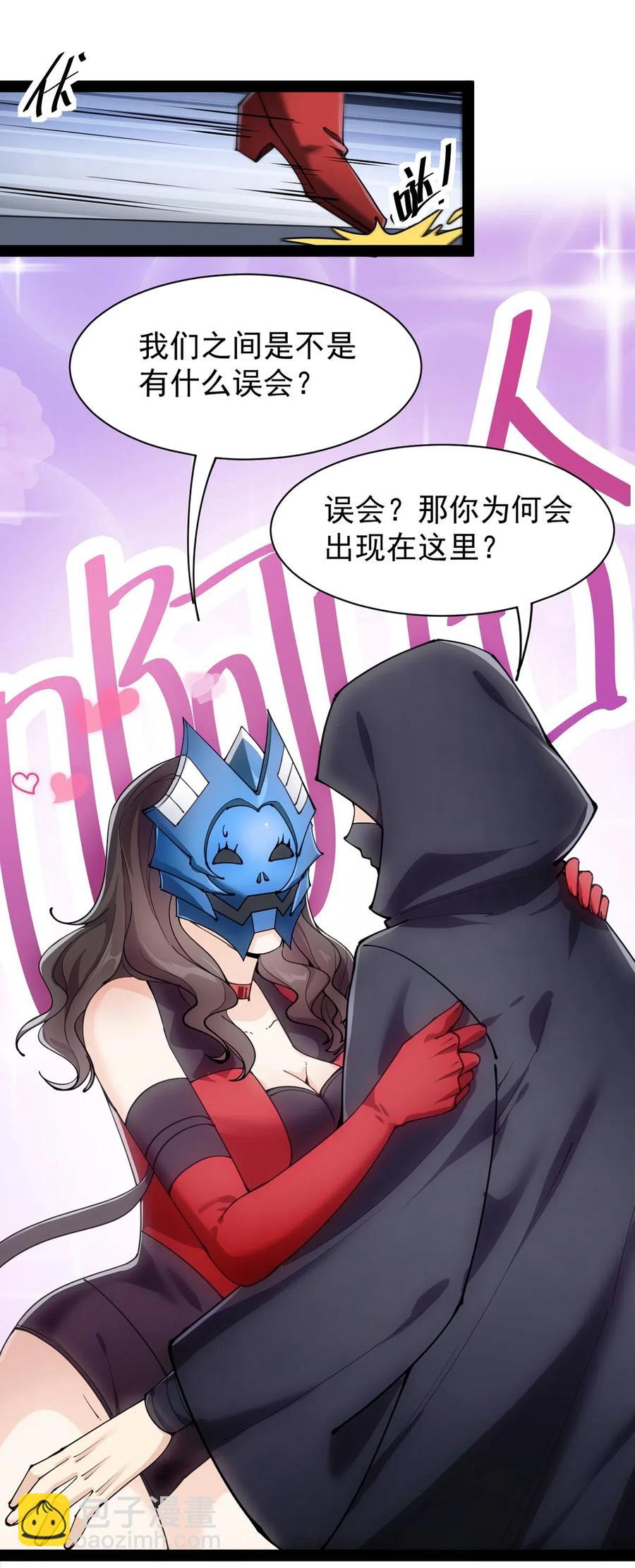 079 打着打着怎么抱上了？？-第83话