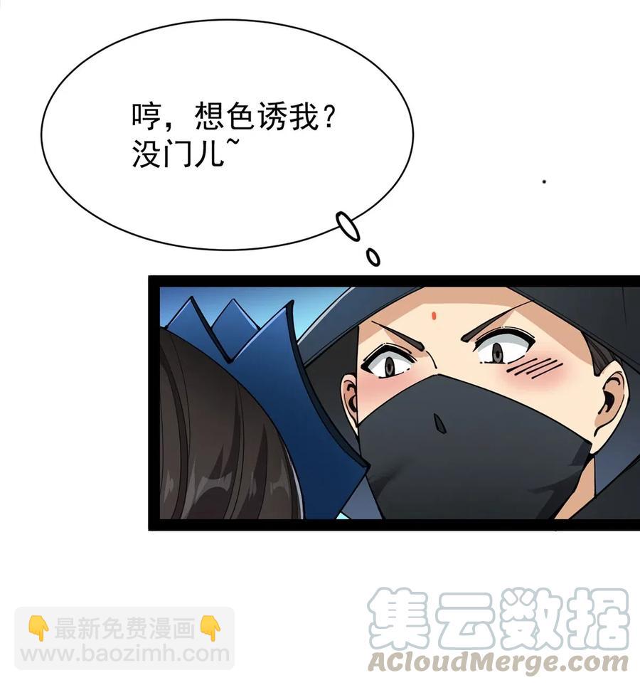 079 打着打着怎么抱上了？？-第83话